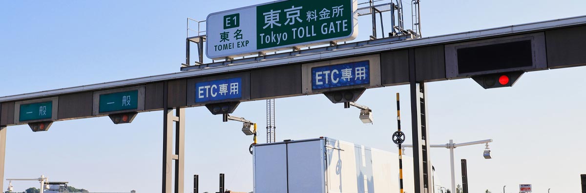 ETCを付けて高速道路を走るメリットとは