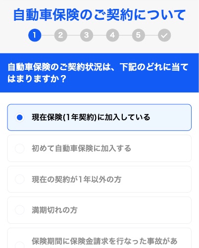 ご契約について