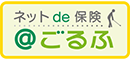 三井住友海上のゴルフ保険 ＠ごるふ