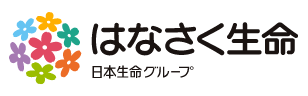 はなさく生命保険株式会社