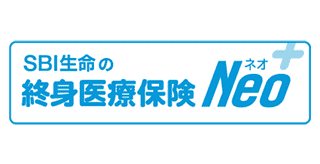 SBI生命の終身医療保険Neo